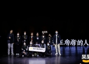 开云体育APP下载-粉队主力复出，备战区域赛势如破竹的简单介绍