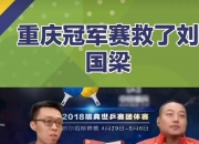 开云体育app-乒乓球赛场上刘国梁再创辉煌
