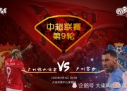 开云体育下载-包含恒大后防表现抢眼，零封对手实现连胜的词条