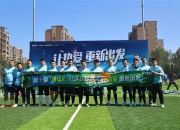 开云体育官网-选手实力对拼，激烈足球比赛掀起关注热潮