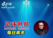 开云体育下载-皇家贝蒂斯击败国际米兰，形势一片大好