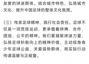 开云体育-比赛前夕，球迷们对胜负大作预测