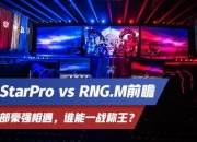 开云体育app-精英豪强角逐激烈，决胜关键一战