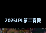 开云APP-包含RNG翻盘BLG，Inspired关键团战开团秒人峡谷大战淘汰赛，锁定晋级资格的词条