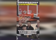 开云体育在线-青海男篮稳扎稳打，积极备战新一轮的简单介绍