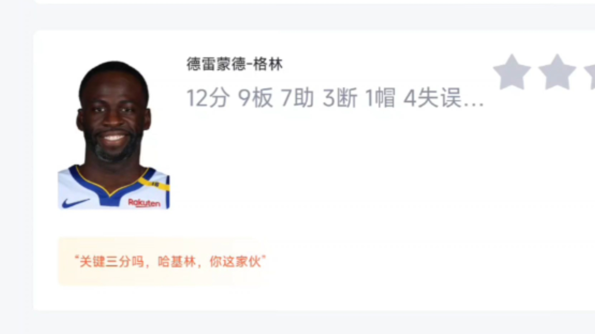 包含活塞关键时刻发挥，主场逆转夺胜的词条