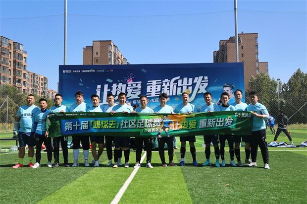 选手实力对拼,激烈足球比赛掀起关注热潮 选手实力对拼,激烈足球比赛掀起关注热潮