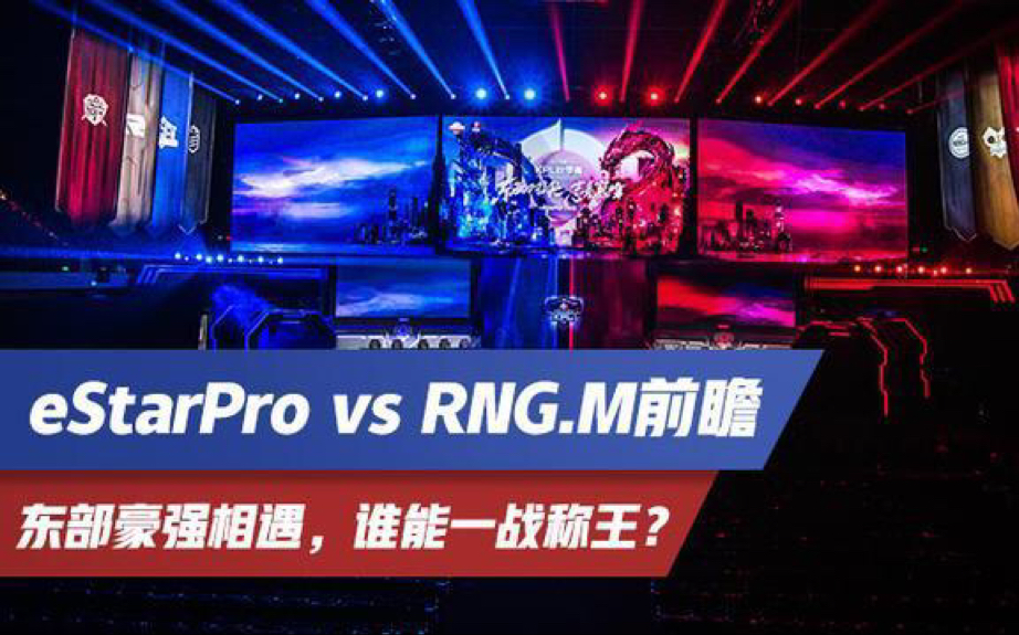 精英豪强角逐激烈,决胜关键一战 精英豪强角逐激烈,决胜关键一战