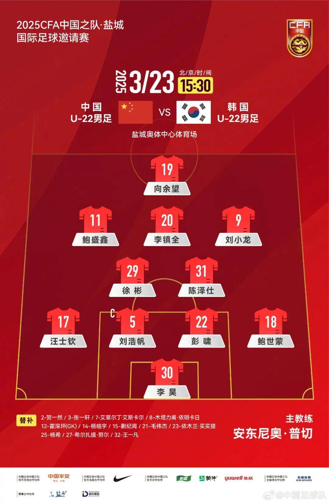 国际足球大战中国队夺冠激动人心,掀起狂热风潮的简单介绍 国际足球大战中国队夺冠激动人心,掀起狂热风潮的简单介绍