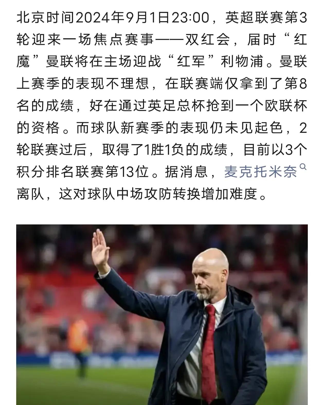 包含世俱杯前瞻:曼联与对手交锋看点的词条 包含世俱杯前瞻:曼联与对手交锋看点的词条