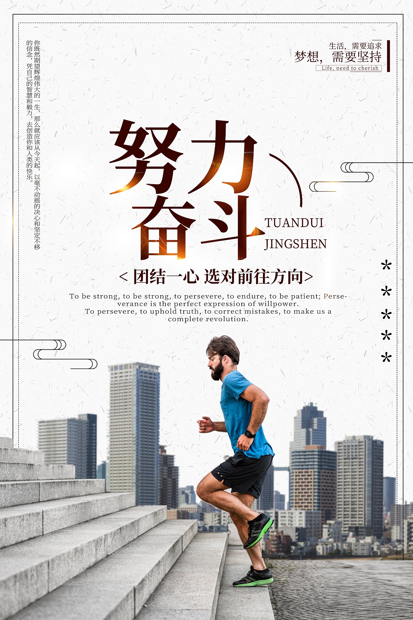 包含球队拼搏,斗志昂扬赢得关注的词条 包含球队拼搏,斗志昂扬赢得关注的词条