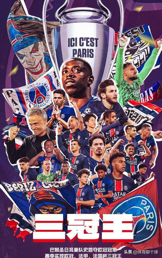 巴黎圣日耳曼实力强劲,豪取胜利的简单介绍 巴黎圣日耳曼实力强劲,豪取胜利的简单介绍