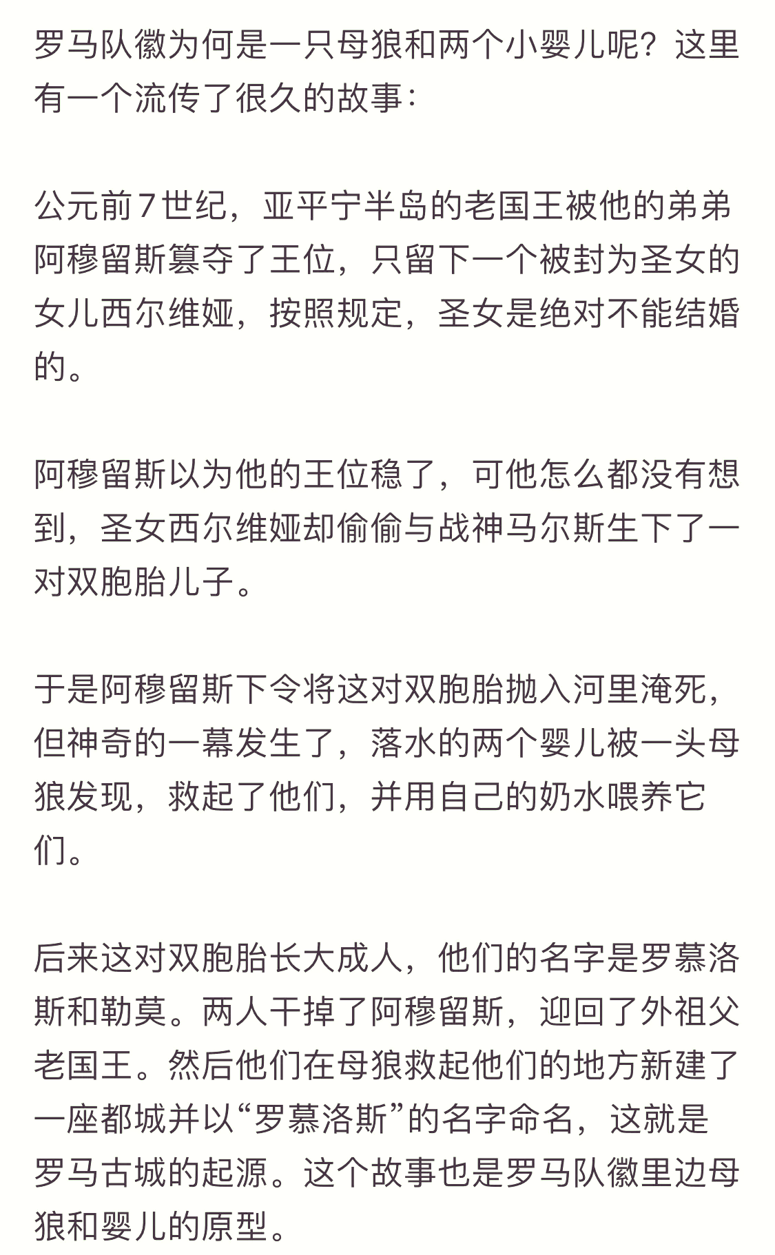 罗马前锋揭露关键进球背后故事 罗马前锋揭露关键进球背后故事