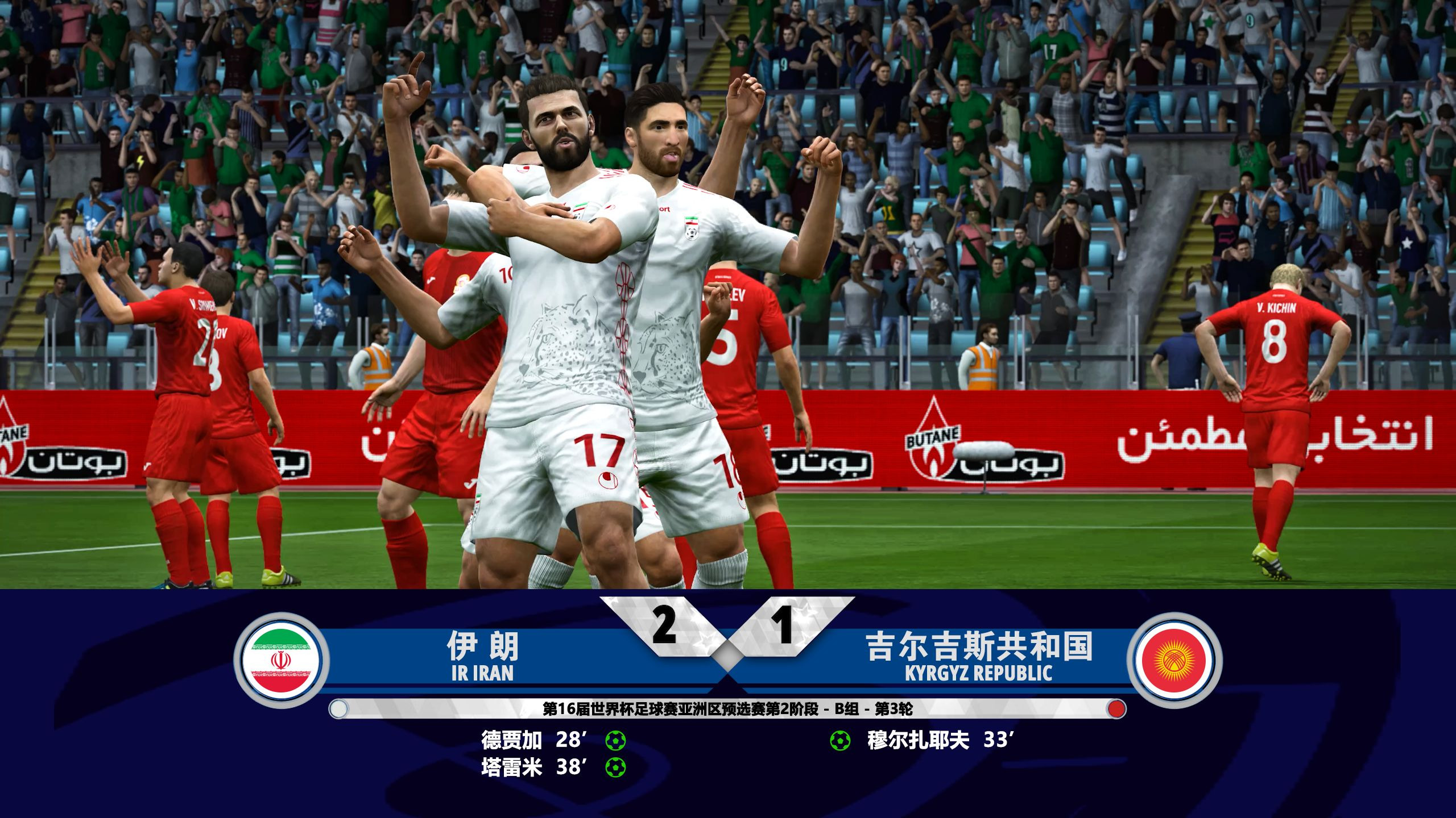 伊朗球队在季后赛大放异彩! 伊朗球队在季后赛大放异彩!