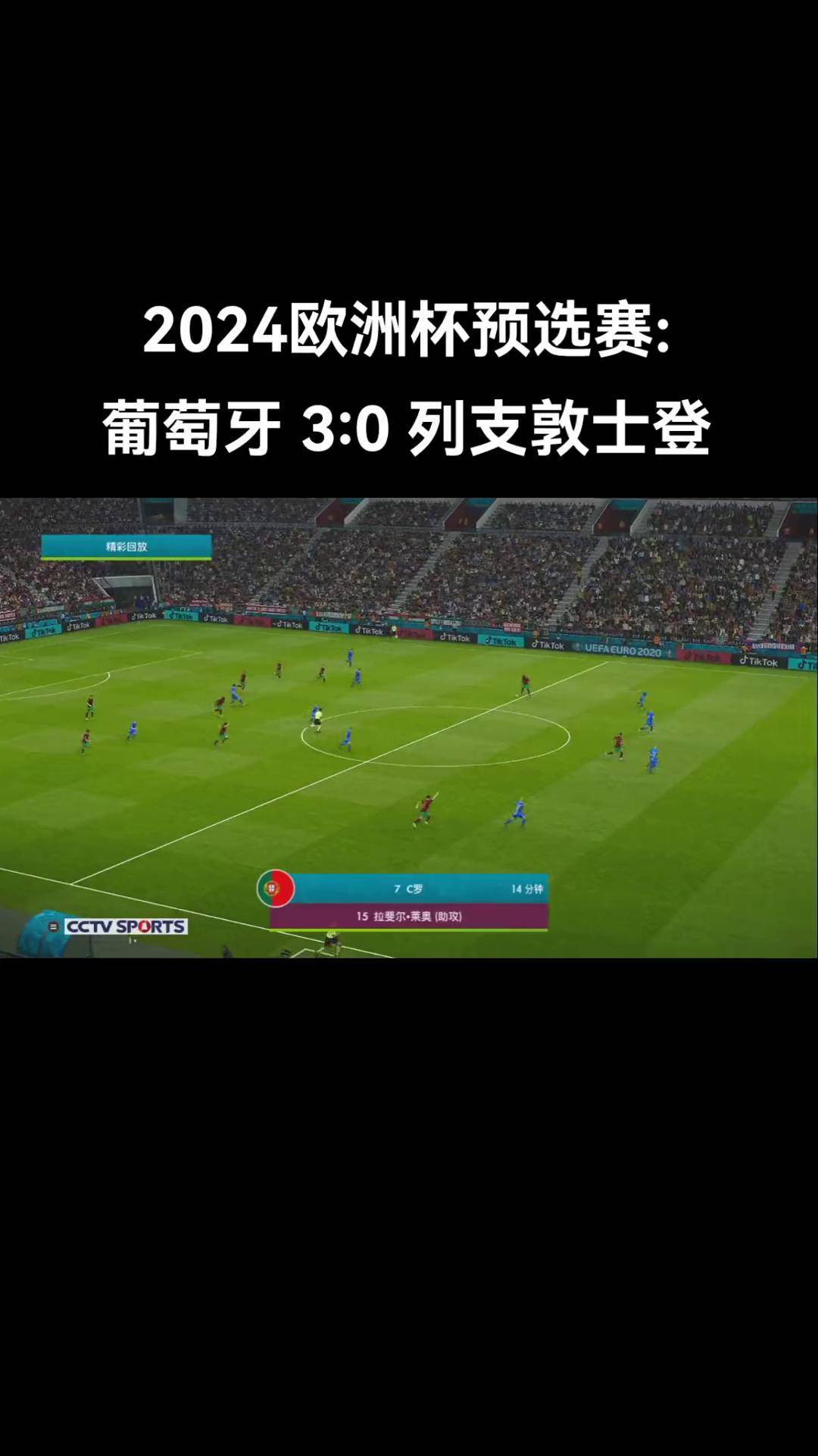 欧洲预选赛激战正酣,球队备战战术调整的简单介绍 欧洲预选赛激战正酣,球队备战战术调整的简单介绍