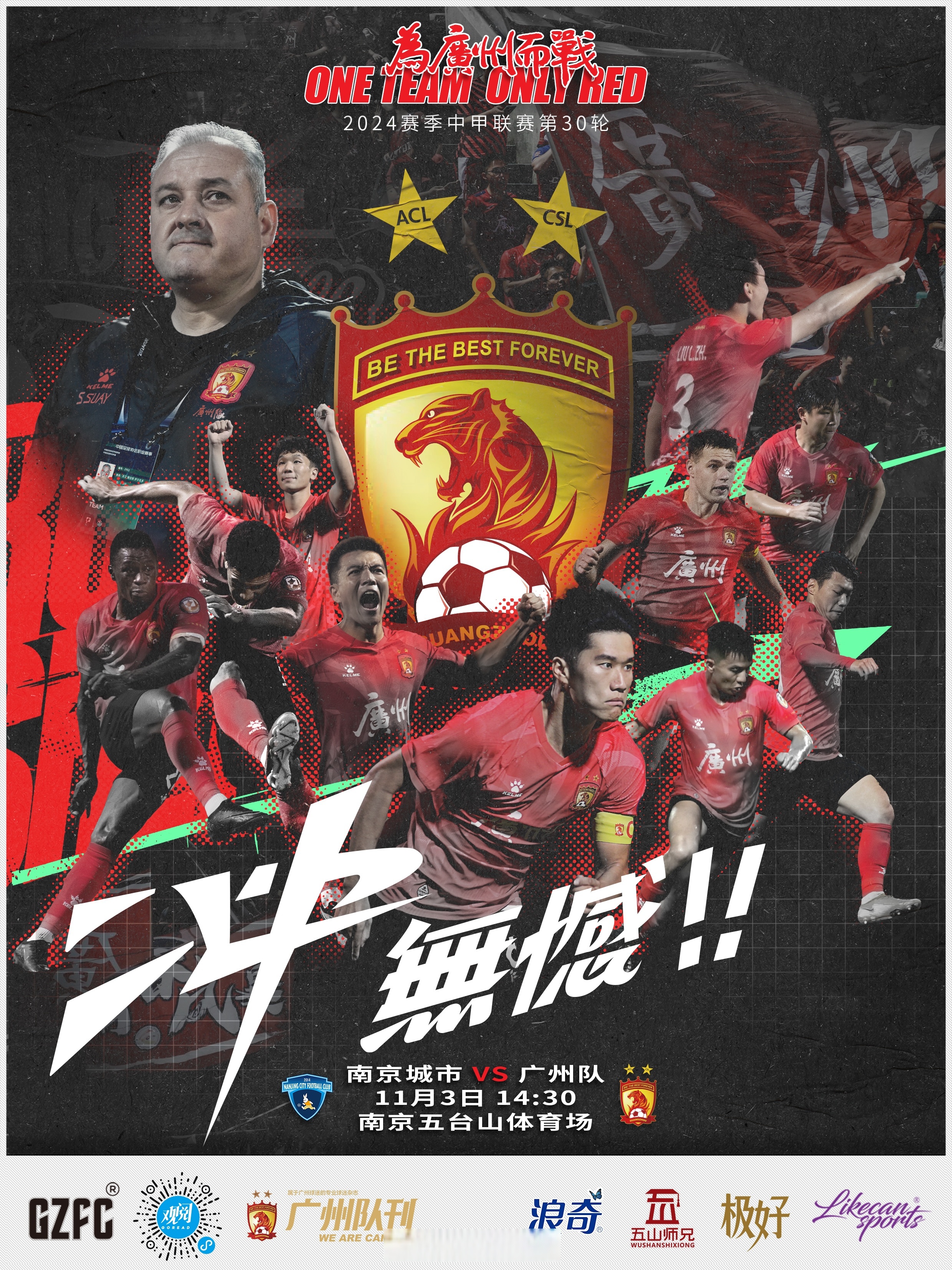 关于广州球队告捷,重返联赛争冠行列的信息 关于广州球队告捷,重返联赛争冠行列的信息