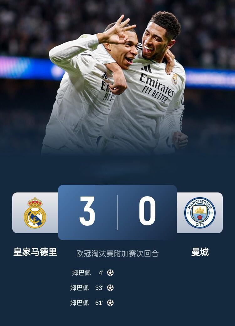 欧冠淘汰赛先行者,皇马投入冠军冲刺 欧冠淘汰赛先行者,皇马投入冠军冲刺