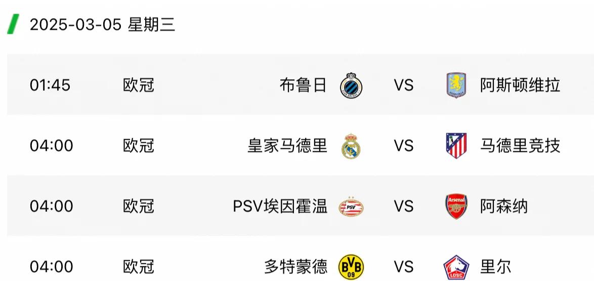 足球赛场上惊天一战,谁能笑到最后? 足球赛场上惊天一战,谁能笑到最后?