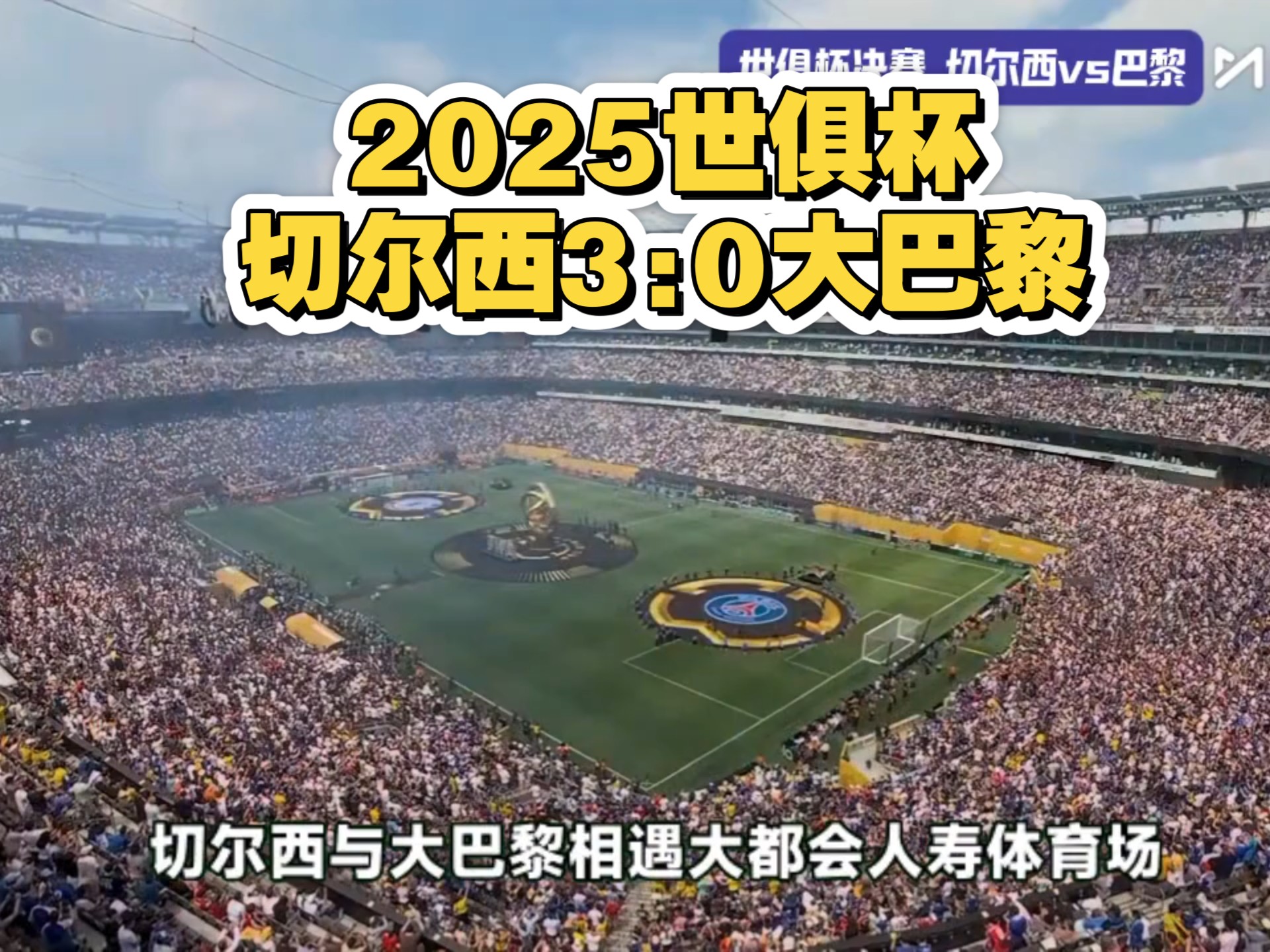 关于切尔西战胜榜首对手,一触即摘联赛桂冠的信息 关于切尔西战胜榜首对手,一触即摘联赛桂冠的信息