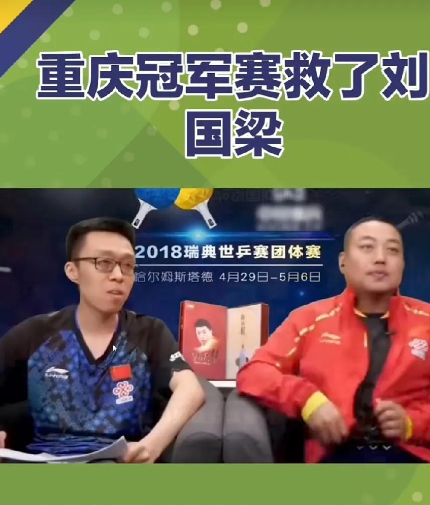 乒乓球赛场上刘国梁再创辉煌 乒乓球赛场上刘国梁再创辉煌