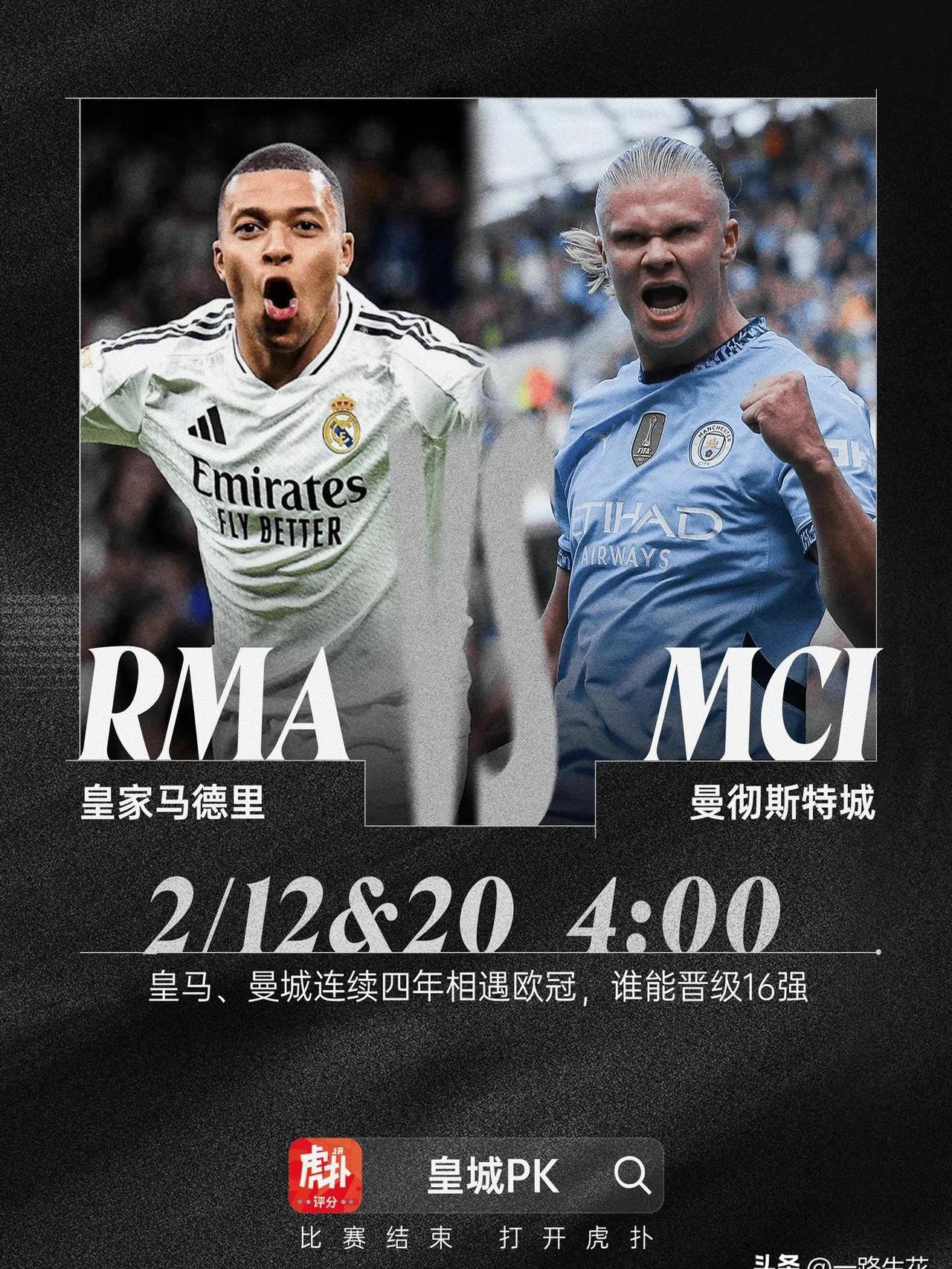 关于曼城战平皇家马德里,晋级希望渺茫的信息 关于曼城战平皇家马德里,晋级希望渺茫的信息