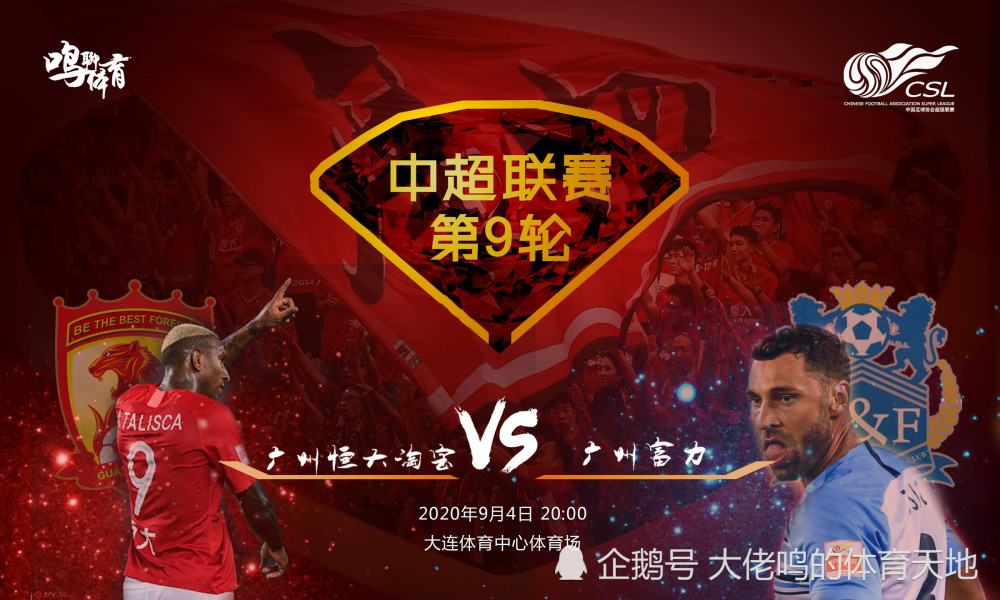 包含恒大后防表现抢眼,零封对手实现连胜的词条 包含恒大后防表现抢眼,零封对手实现连胜的词条