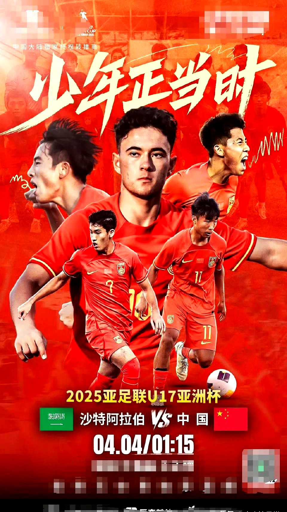 亚洲顶尖足球运动员争夺殊荣，备战热火朝天的简单介绍