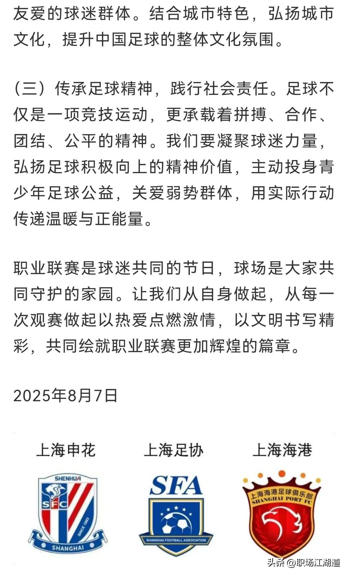 比赛前夕,球迷们对胜负大作预测 比赛前夕,球迷们对胜负大作预测