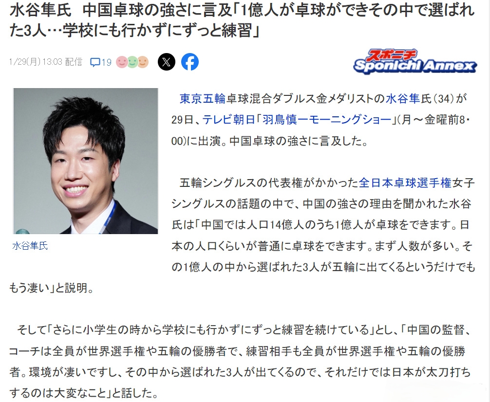 日本乒乓球队逆转瑞典乒乓球队,水谷隼惊艳世界的简单介绍 日本乒乓球队逆转瑞典乒乓球队,水谷隼惊艳世界的简单介绍
