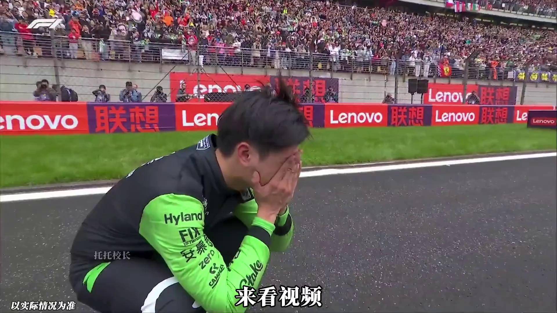 哈斯车队鏖战梅赛德斯，周冠宇带队取胜